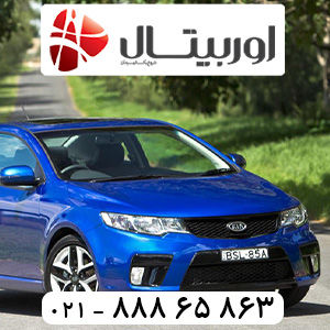 ارسال رایگان باتری سراتو در تهران
