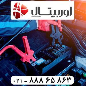 ارسال رایگان باتری مگان در تهران