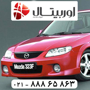 خرید باتری مناسب مزدا 323