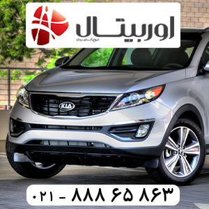 اسپورتیج